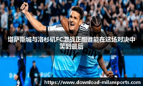 米兰体育平台