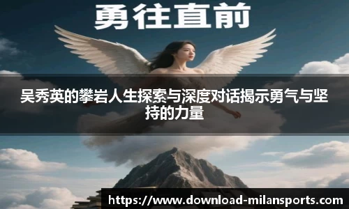 米兰体育