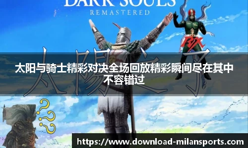 米兰体育官网