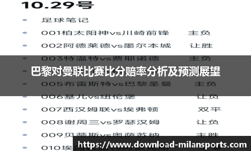 米兰体育平台